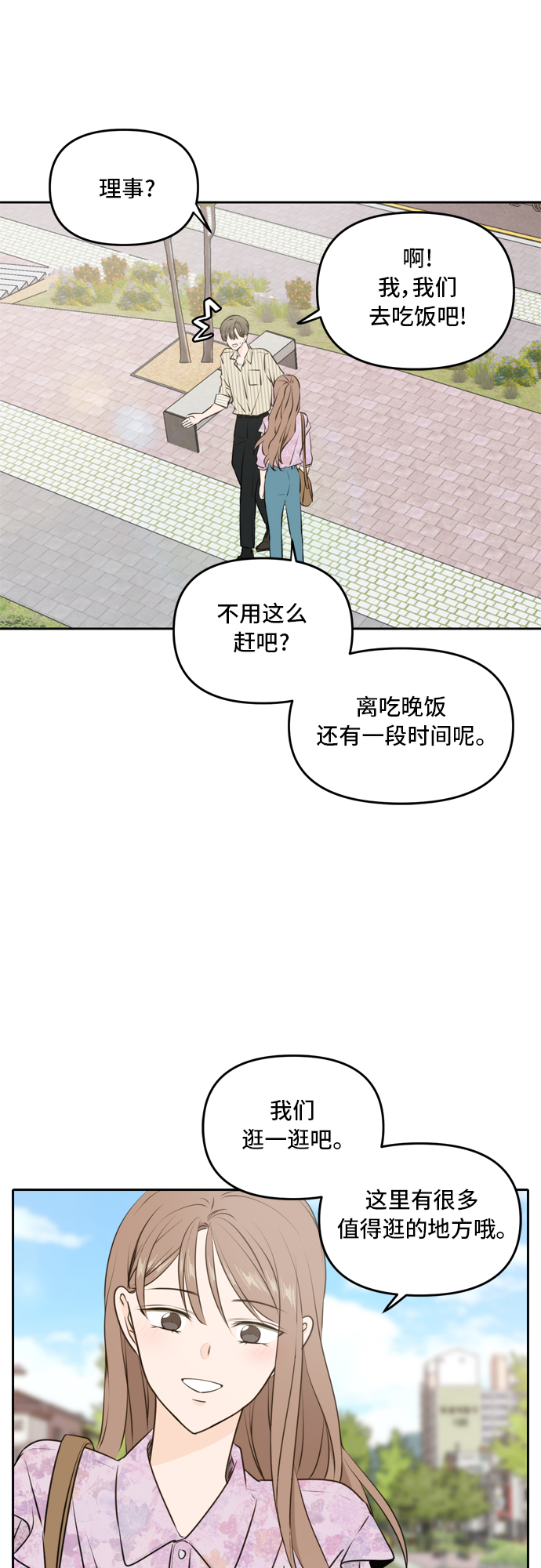 第50话5