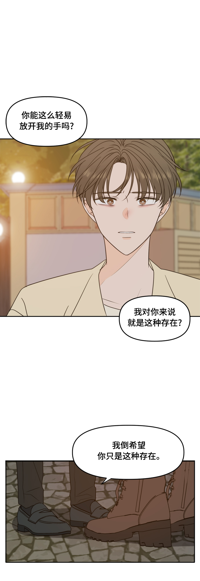 第97话5