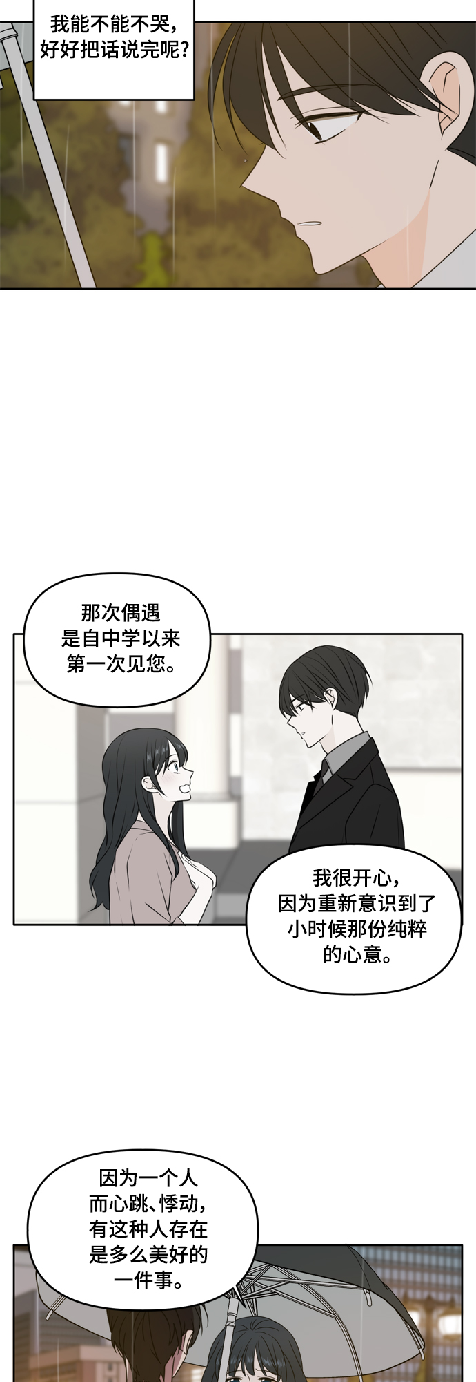 第86话26