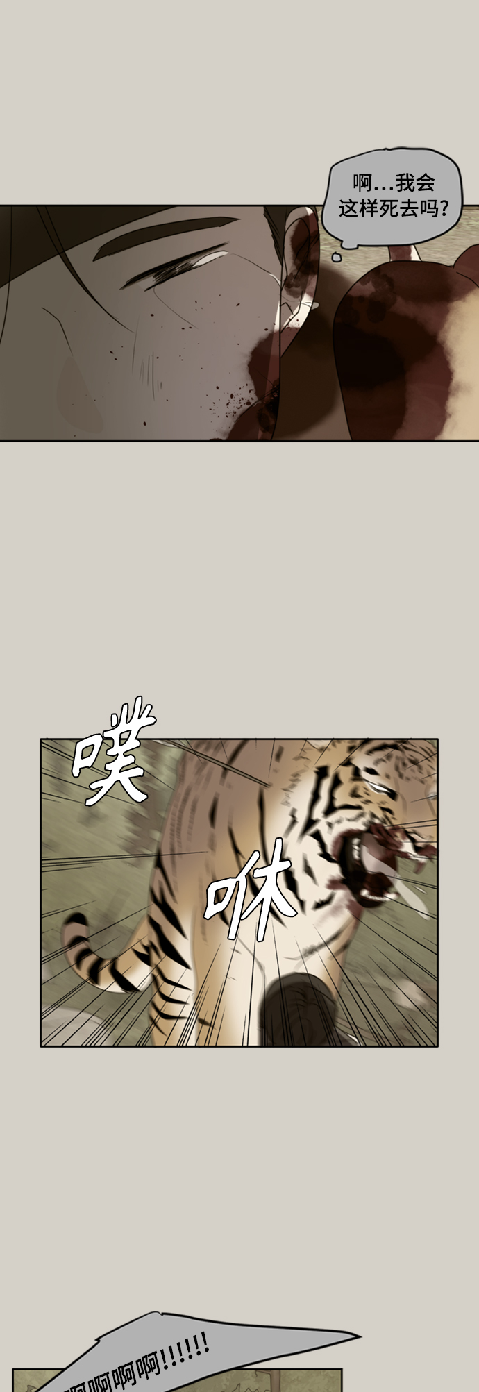 第90话16