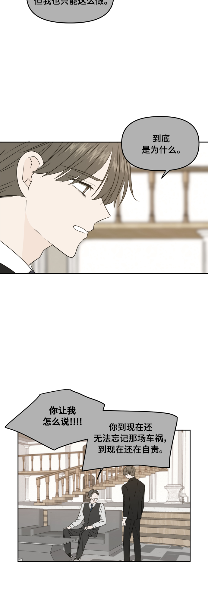 第75话3