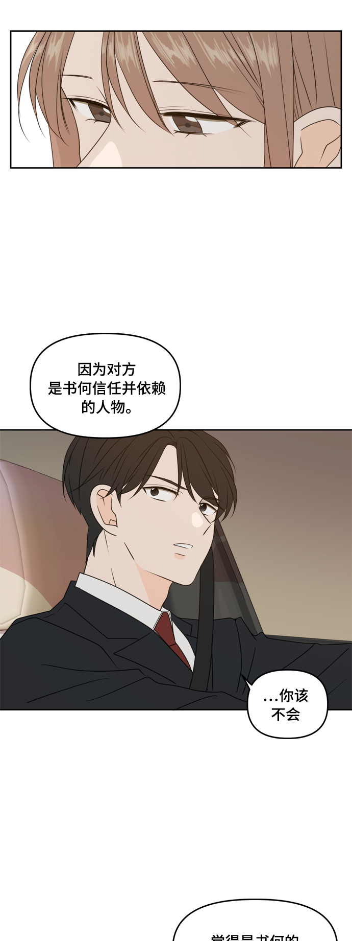第73话55