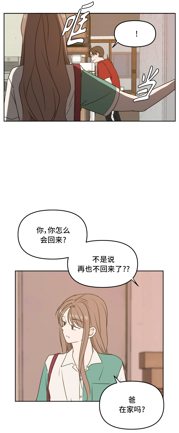 第61话9