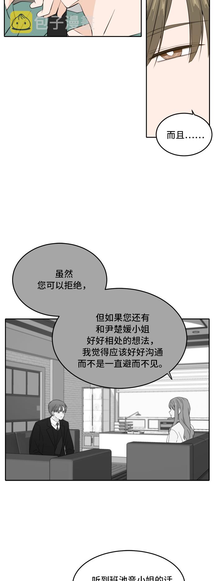 第33话6