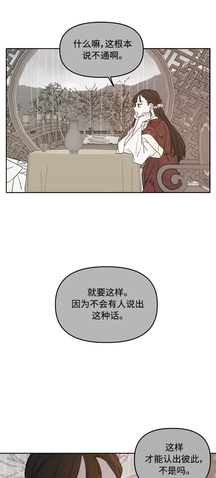 第89话54