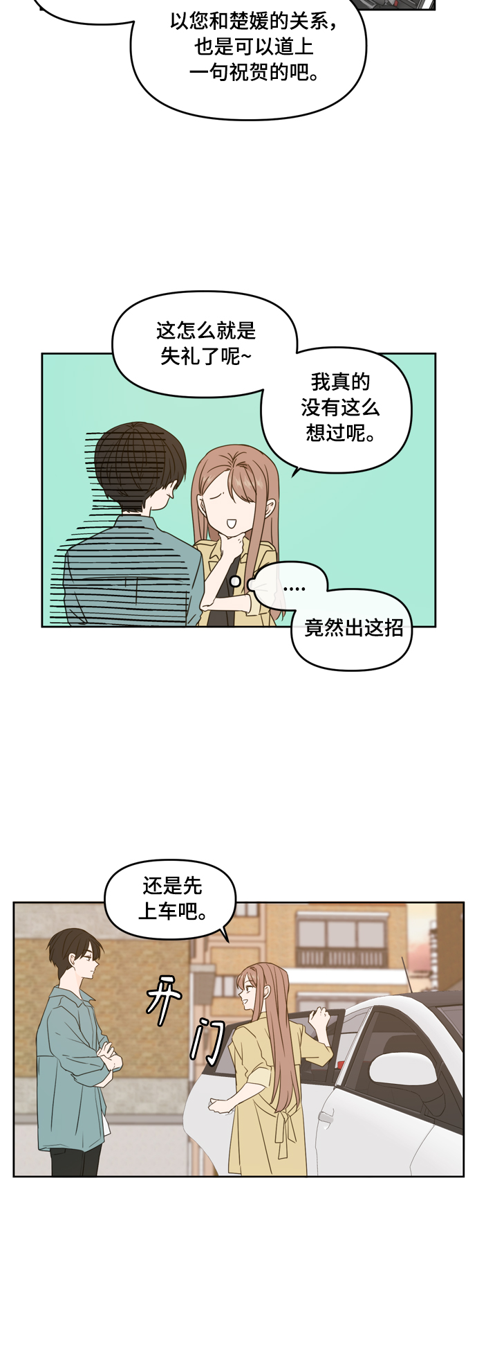 第77话14