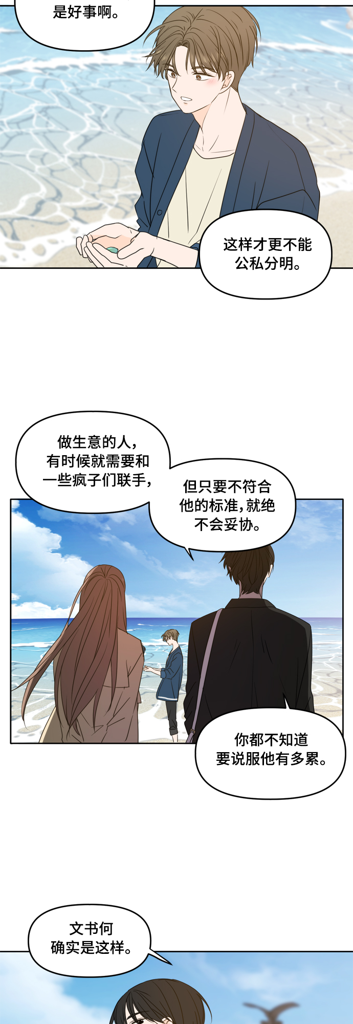 第88话17