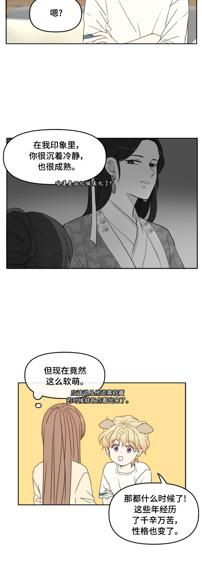 第90话4