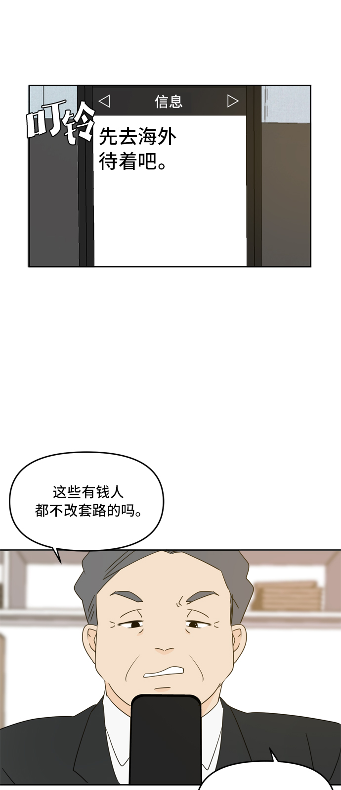 第61话24