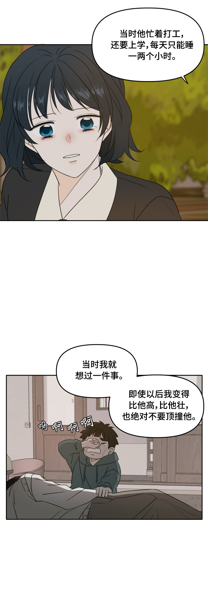第84话8