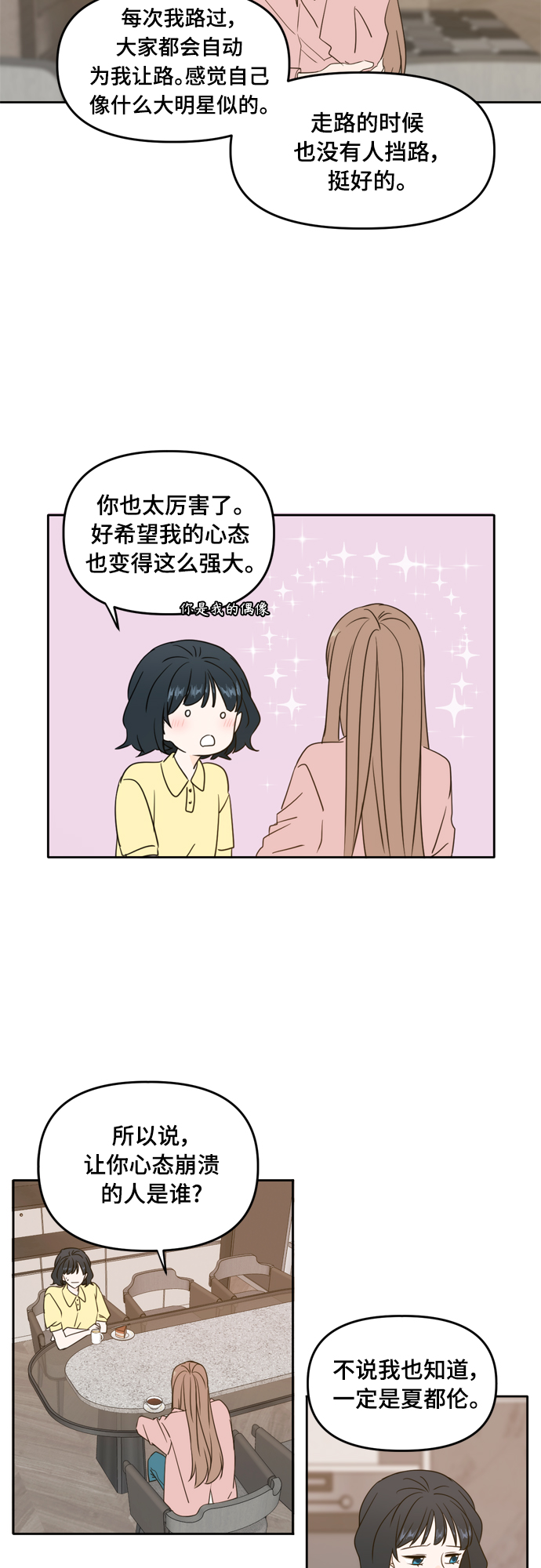 第84话42