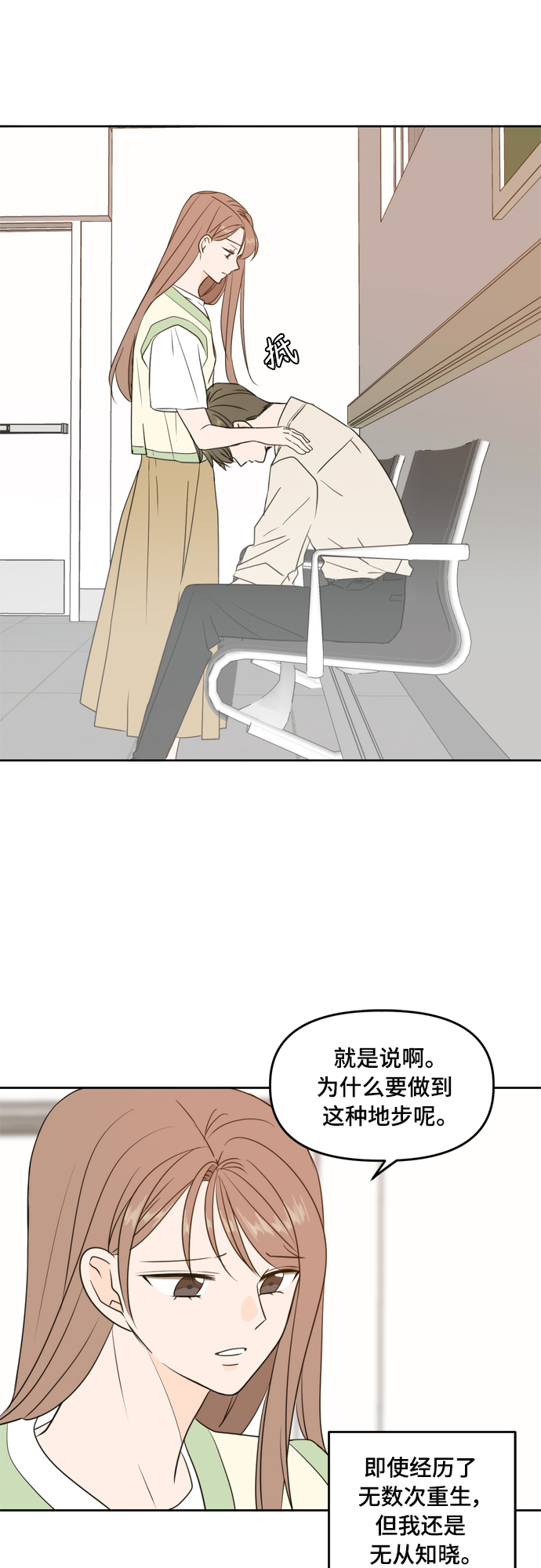 第73话30