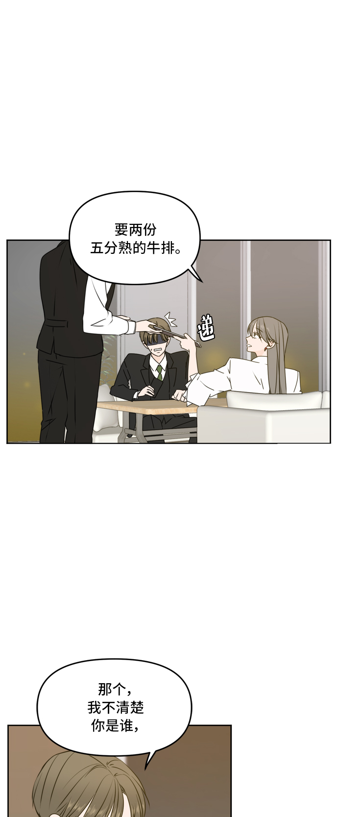 第54话3