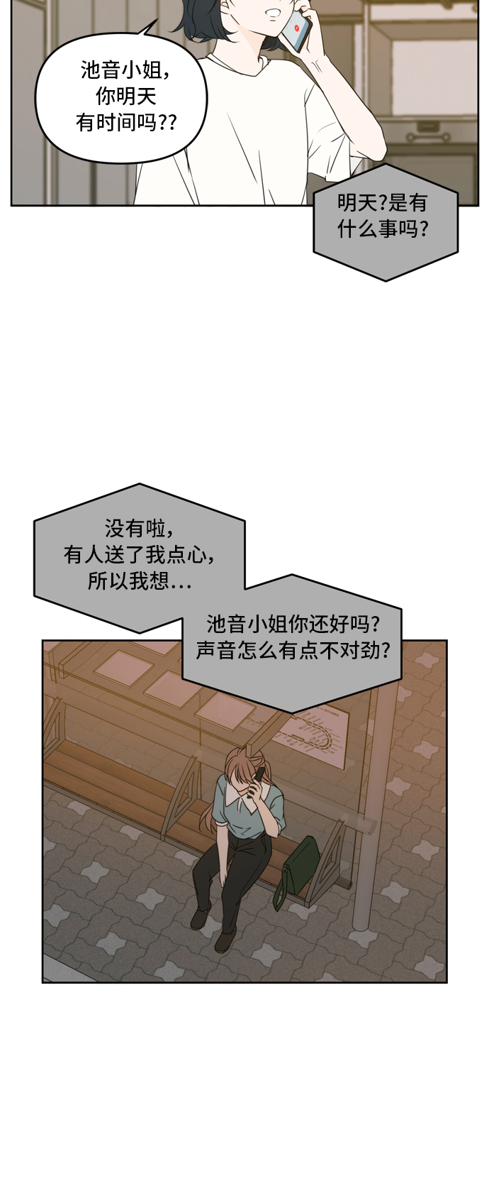 第64话26