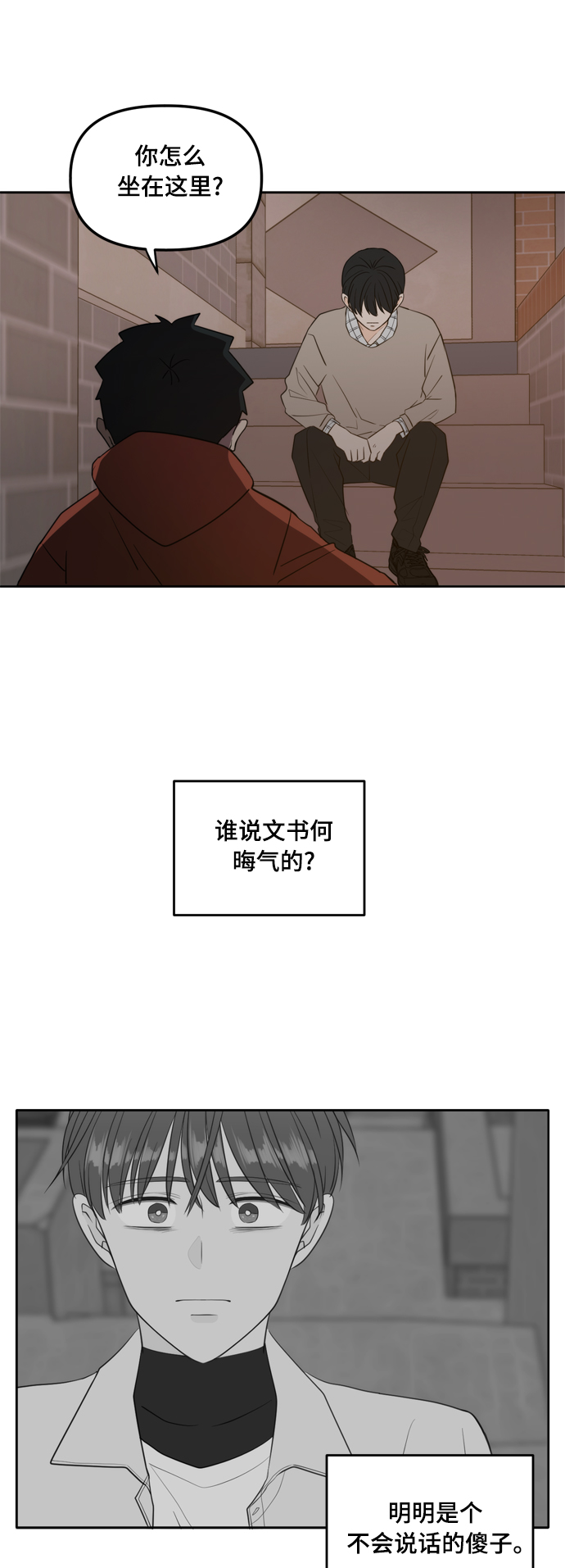 外传1（4）20