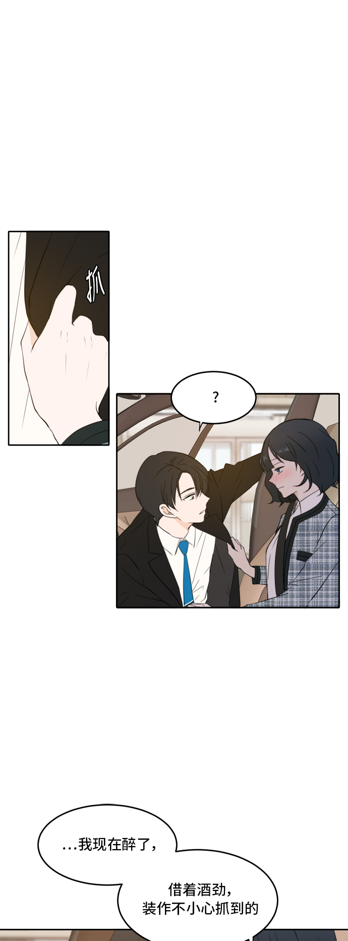 第29话7