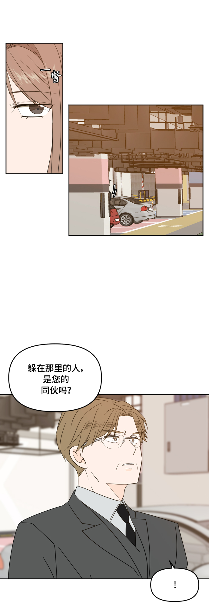 第74话20