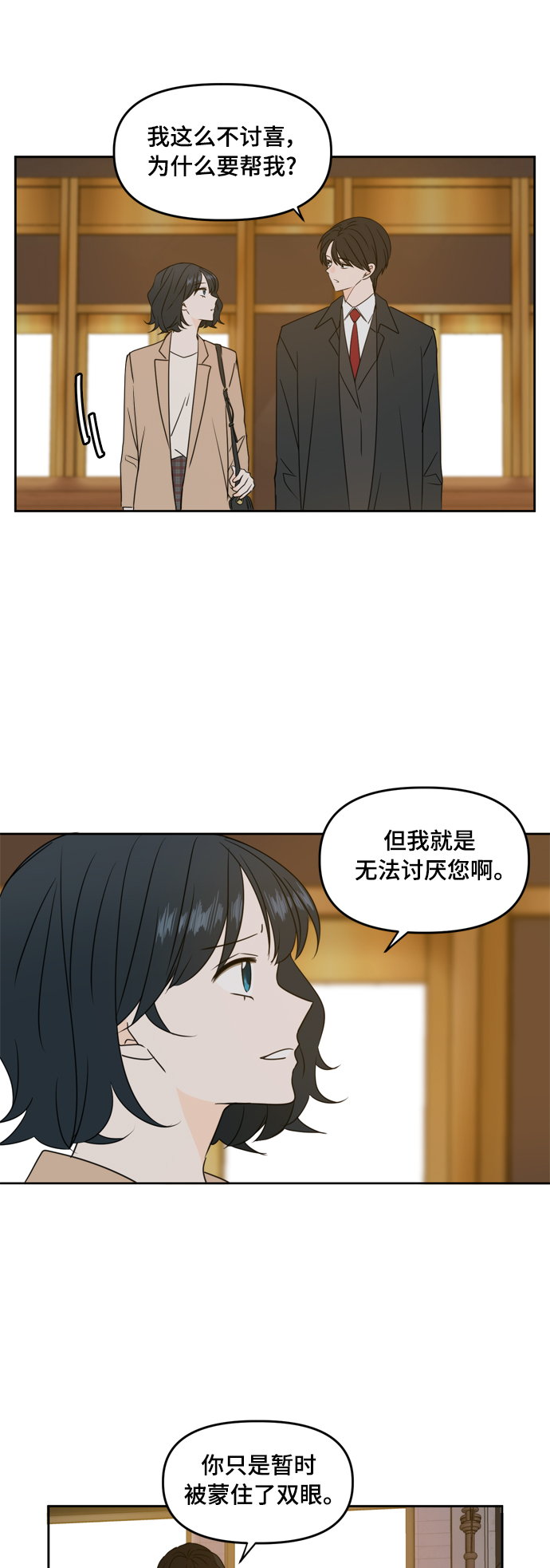 第82话11