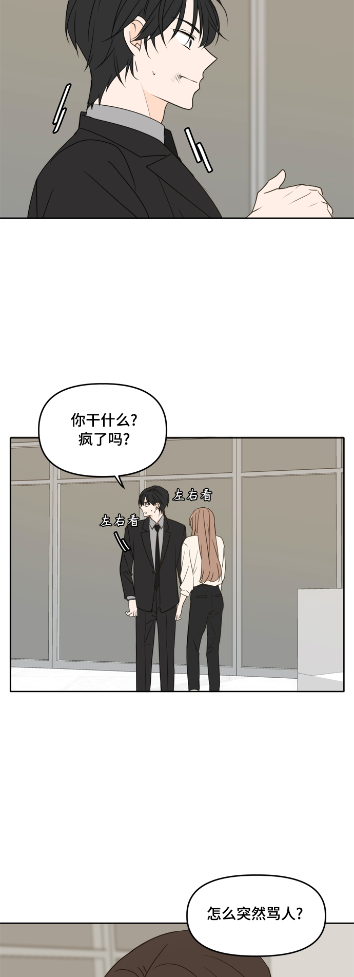 第91话42