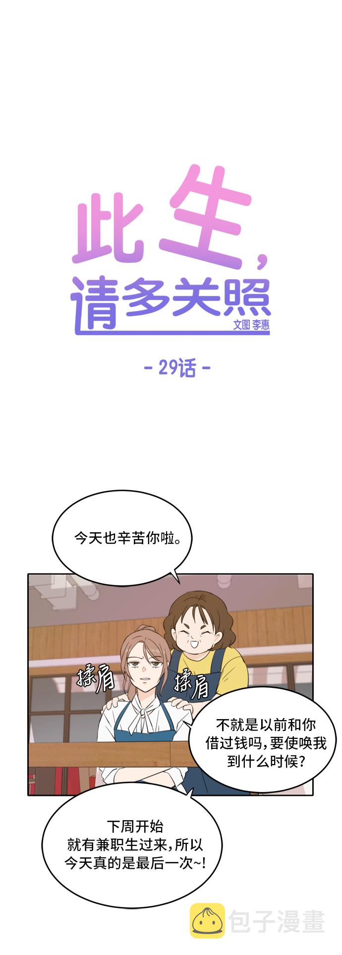 第29话20