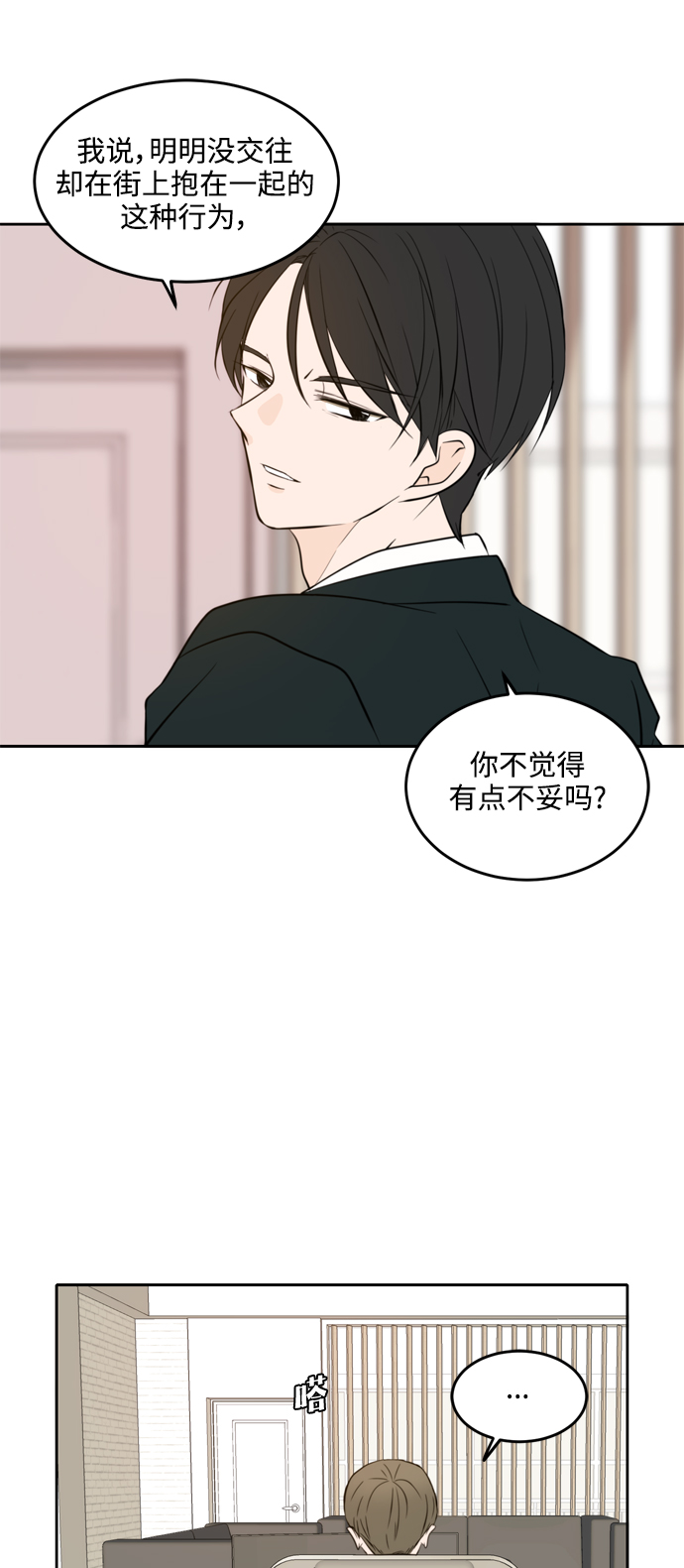 第36话32