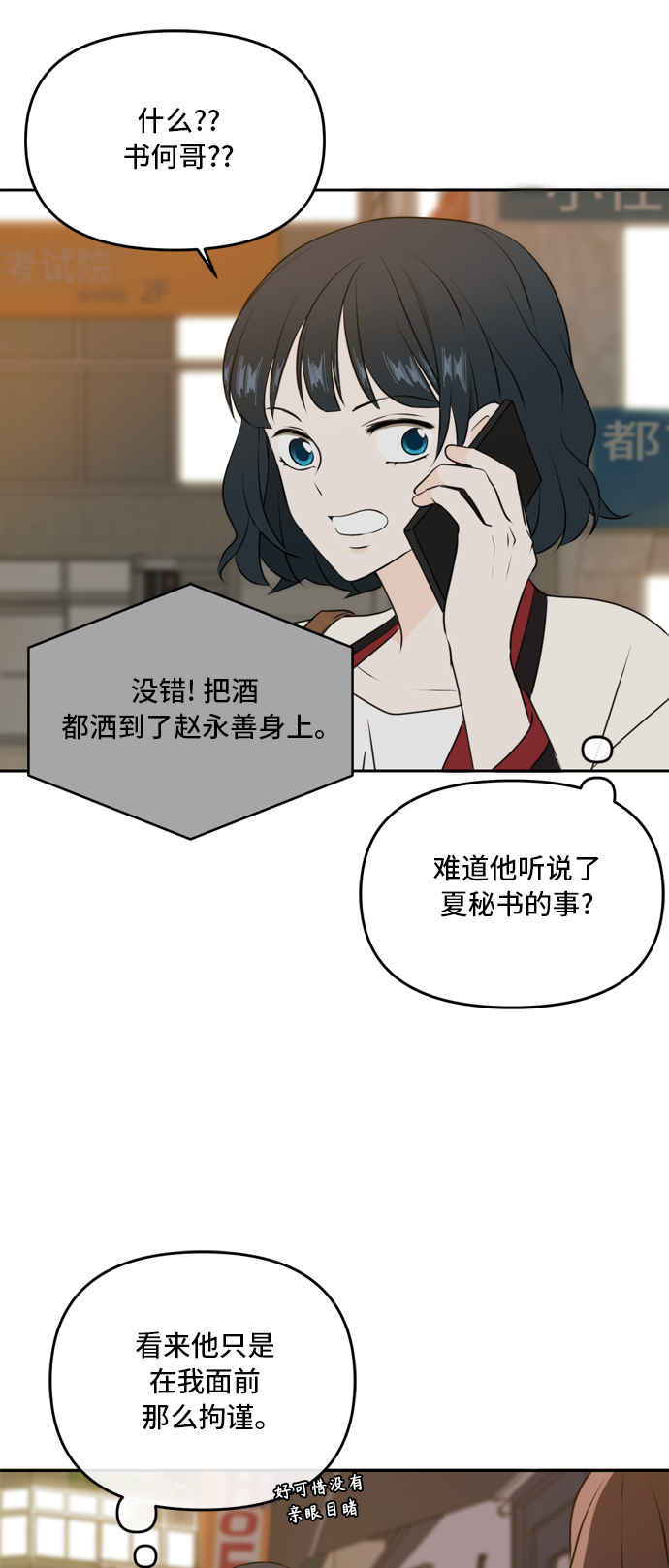 第44话55