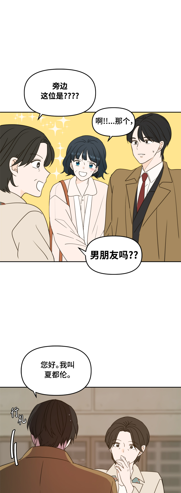 第94话25