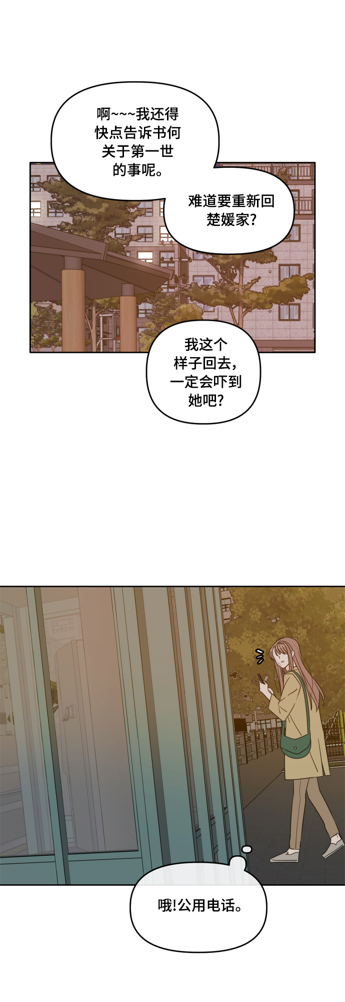 第101话16