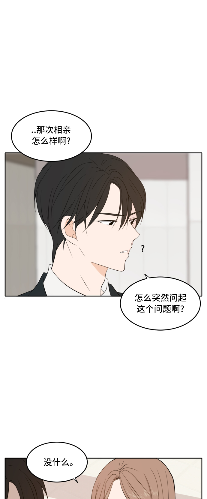 第18话34
