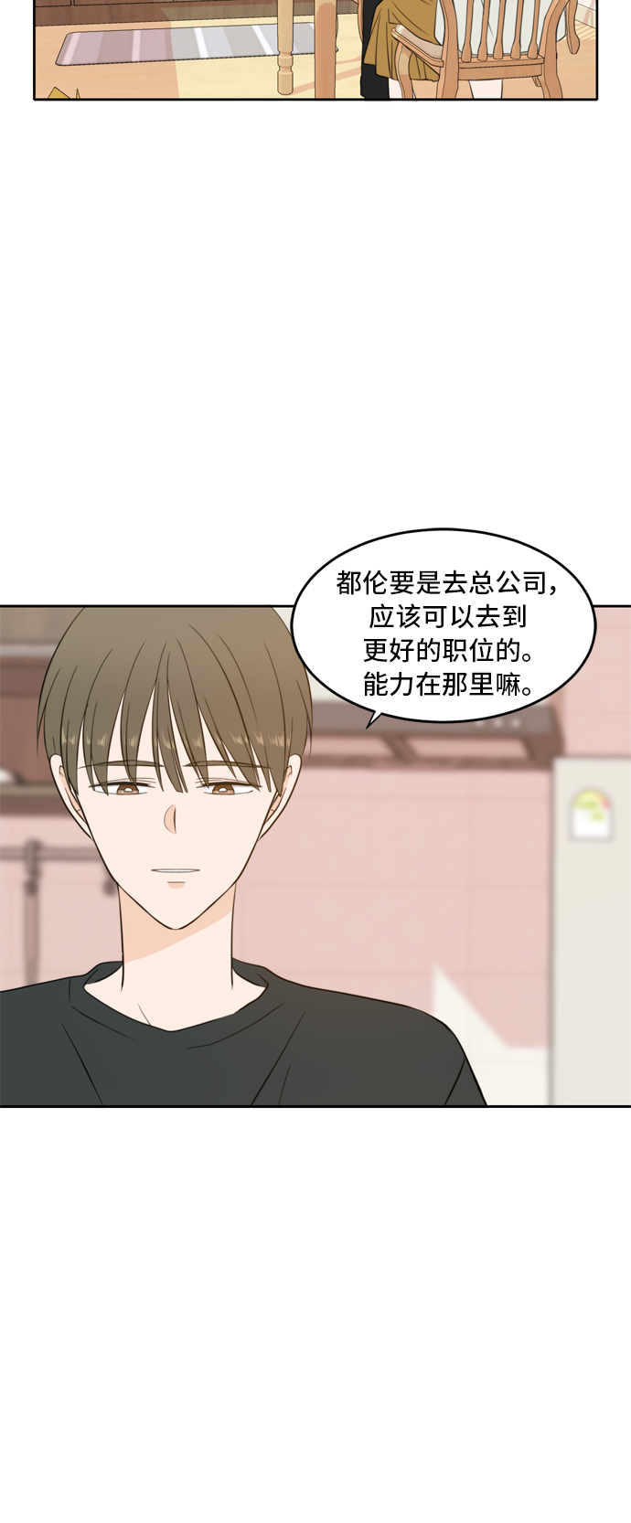 第26话29
