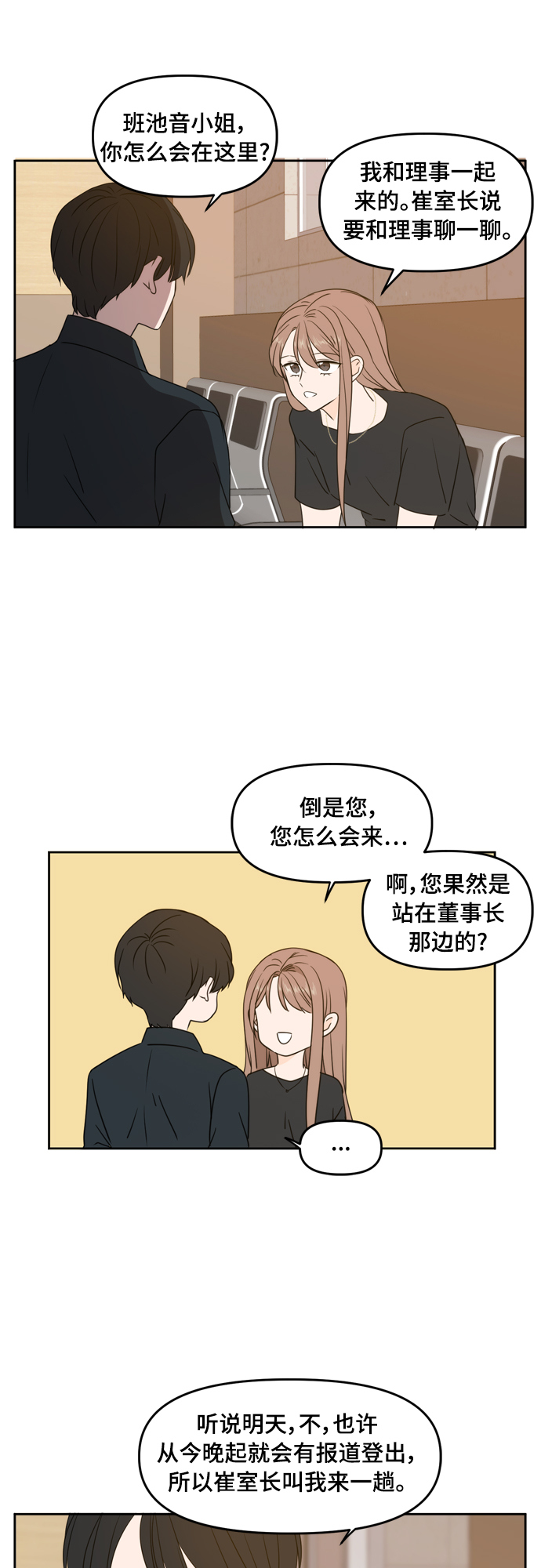 第75话30
