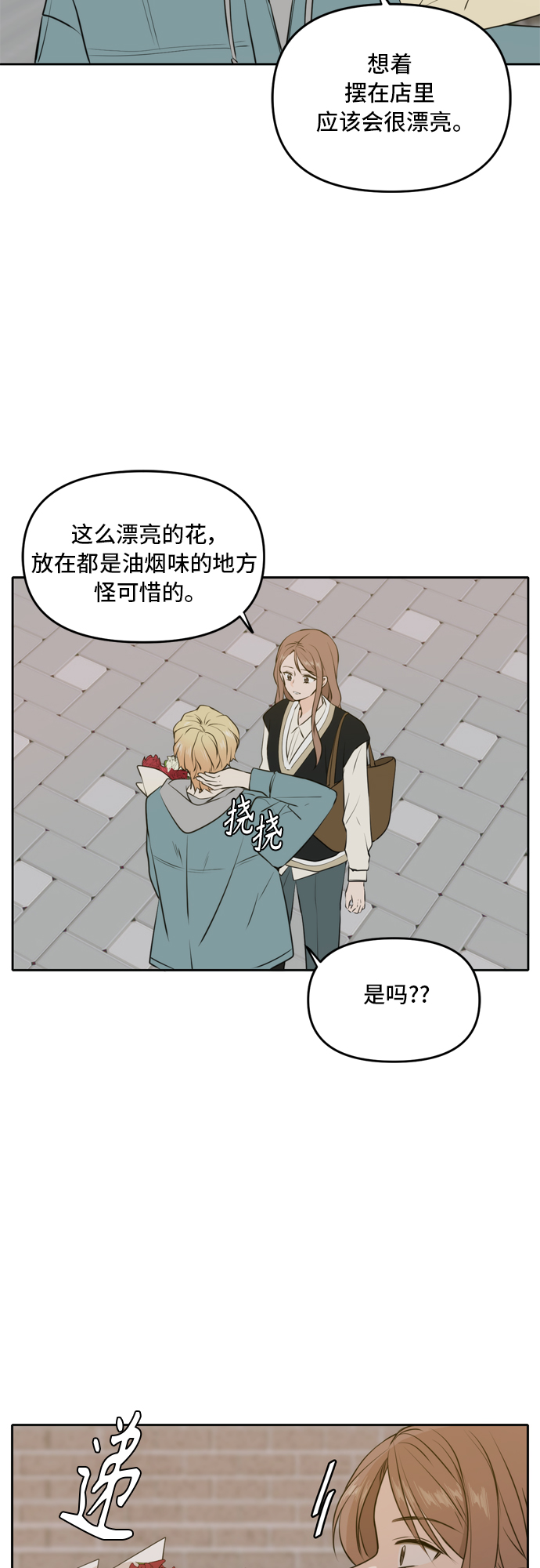 第49话12