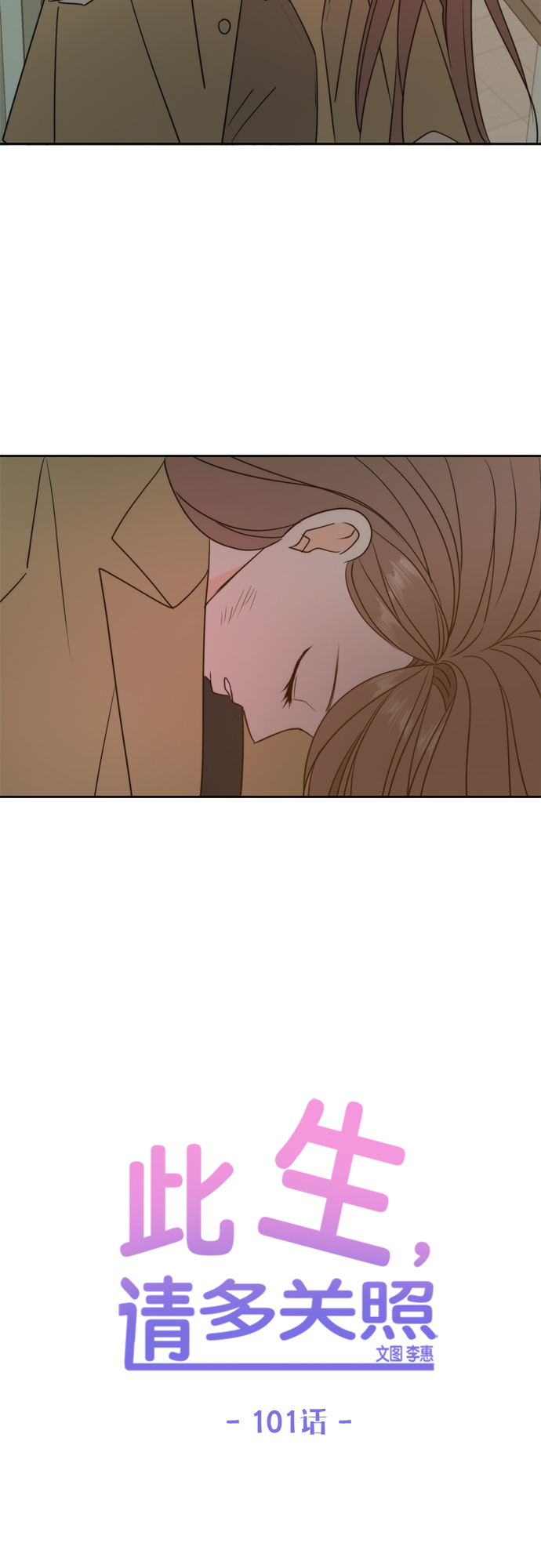 第101话22
