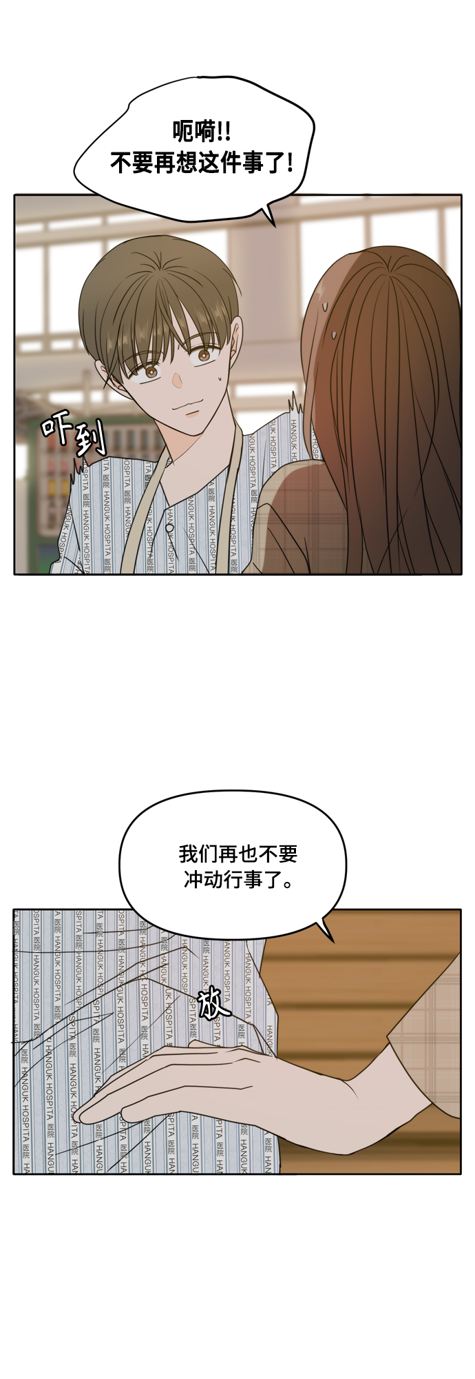 第106话9