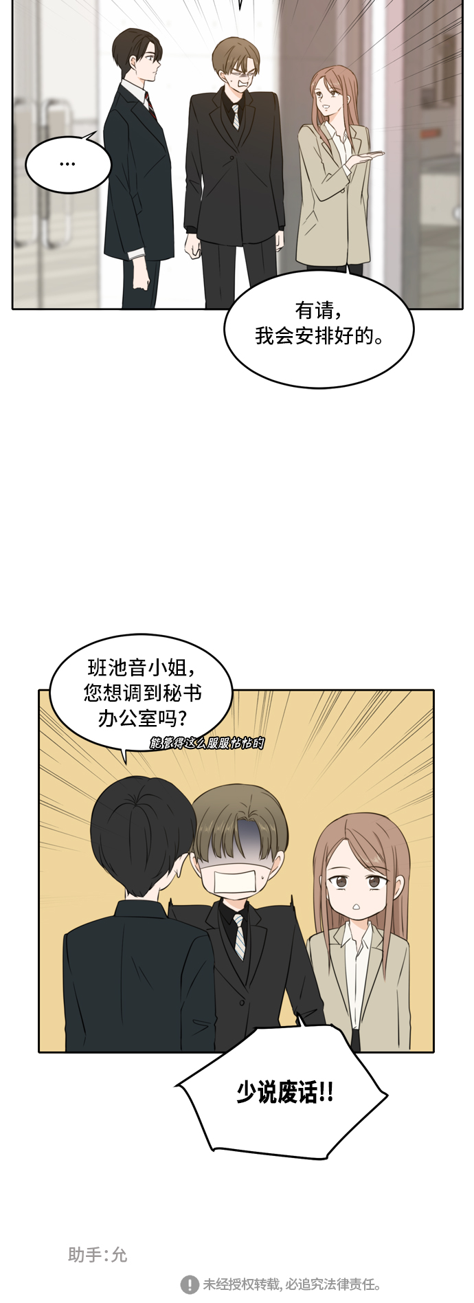 第19话42