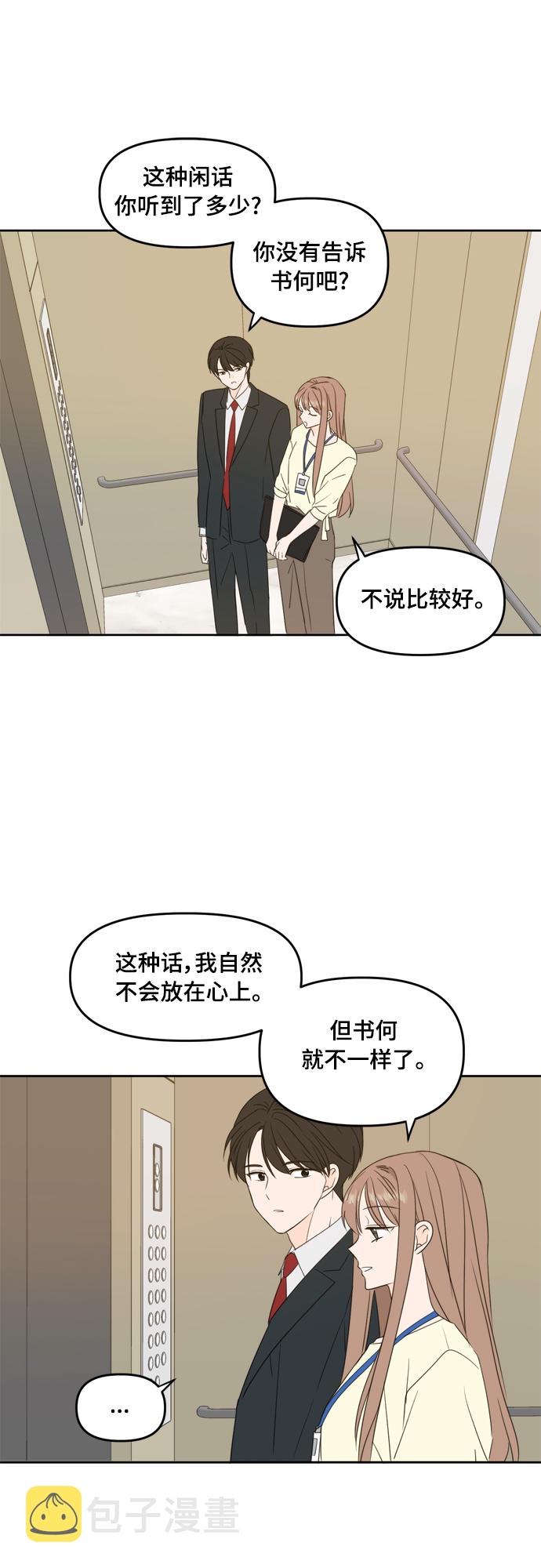 第85话35