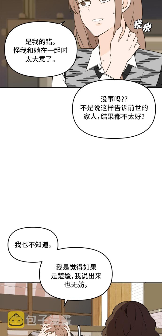 第46话2