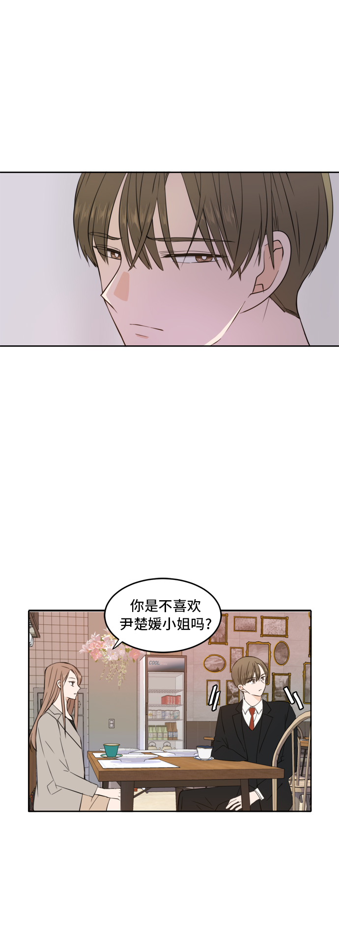 第16话29