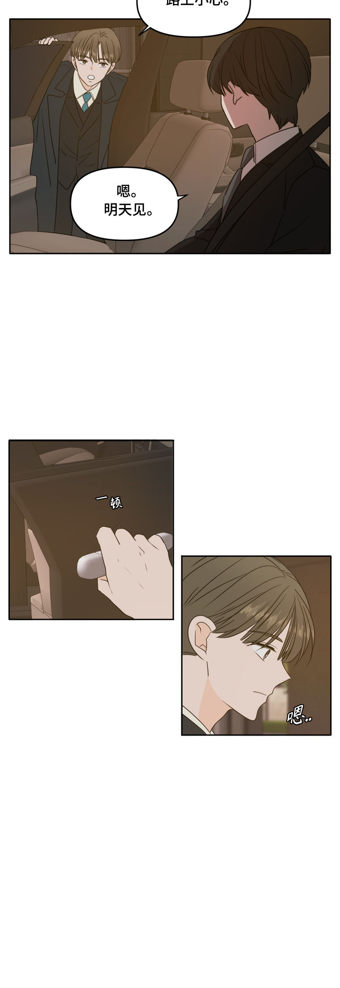 第84话24