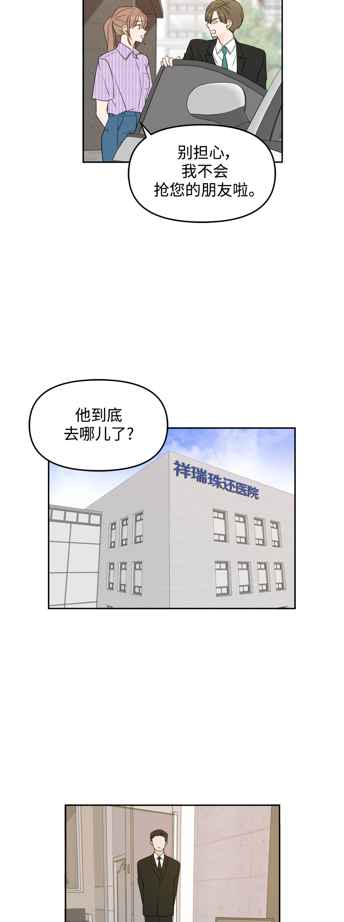 第69话3