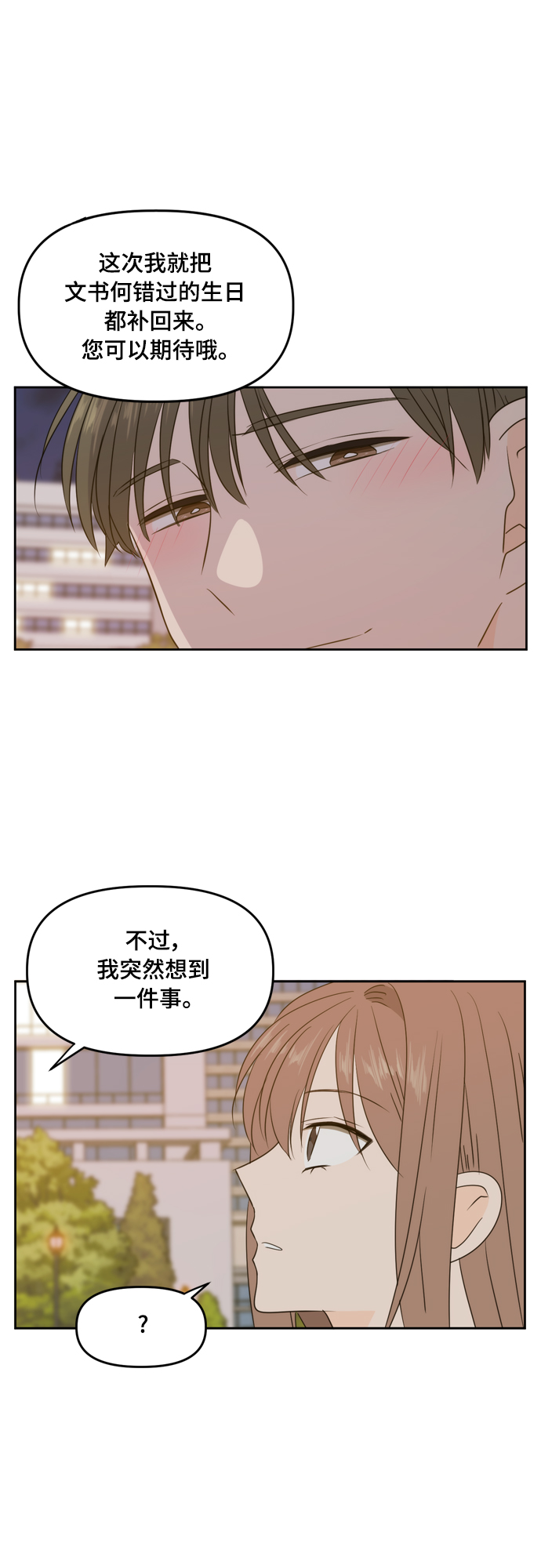 第77话36