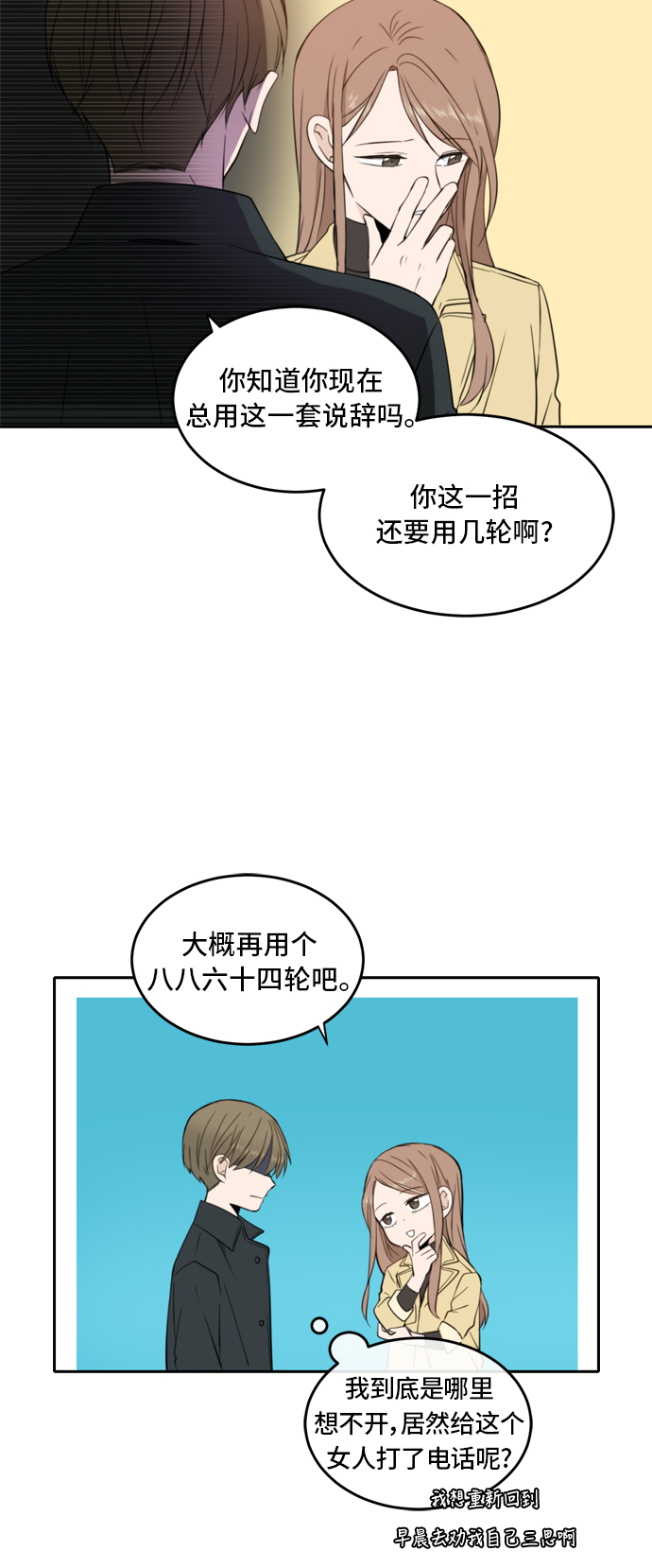 第14话3