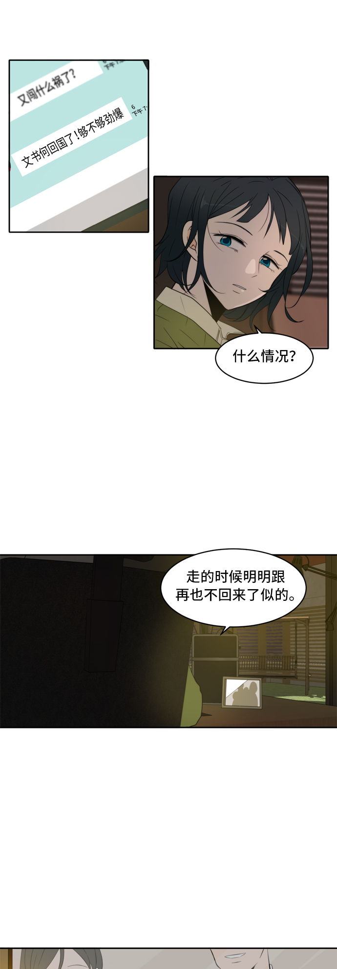 第4话35