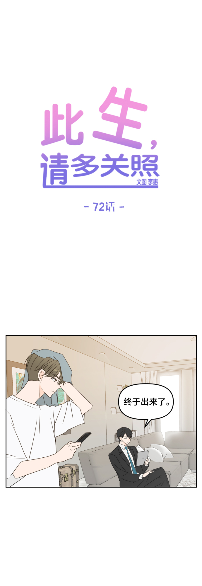 第72话24