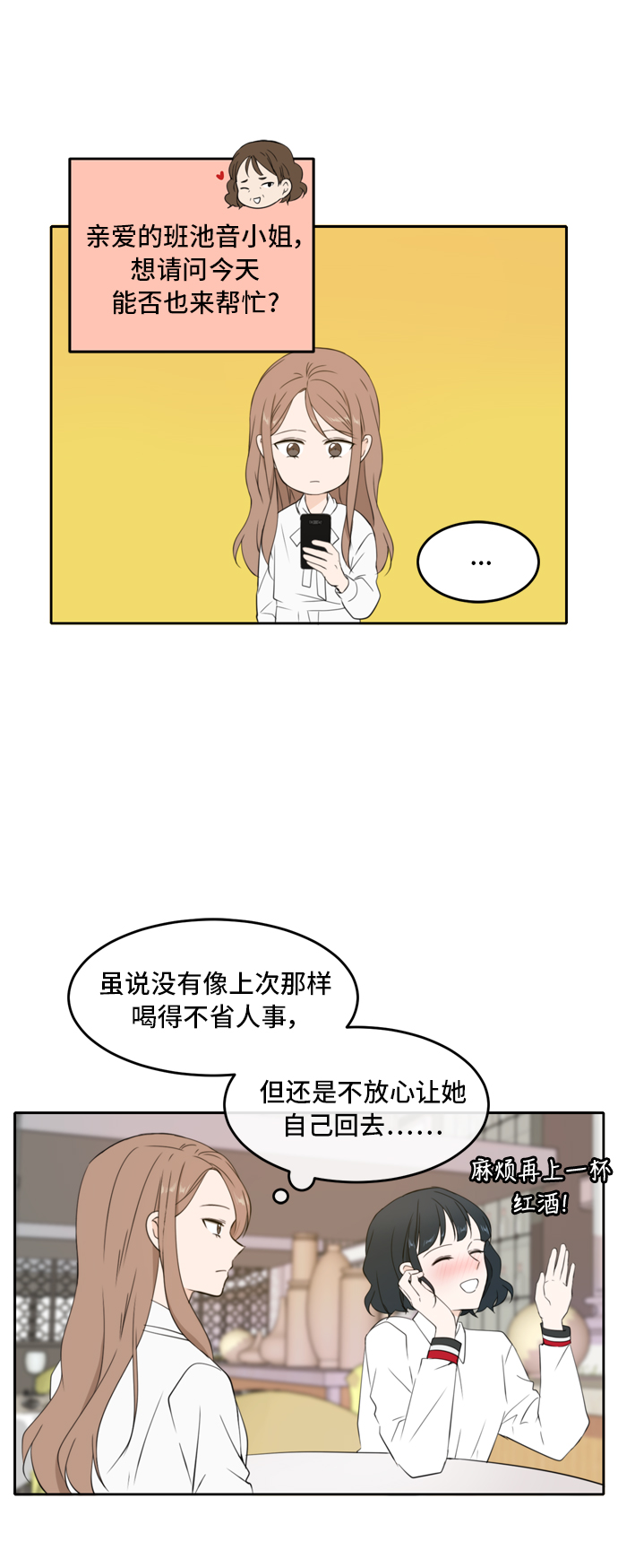 第28话35
