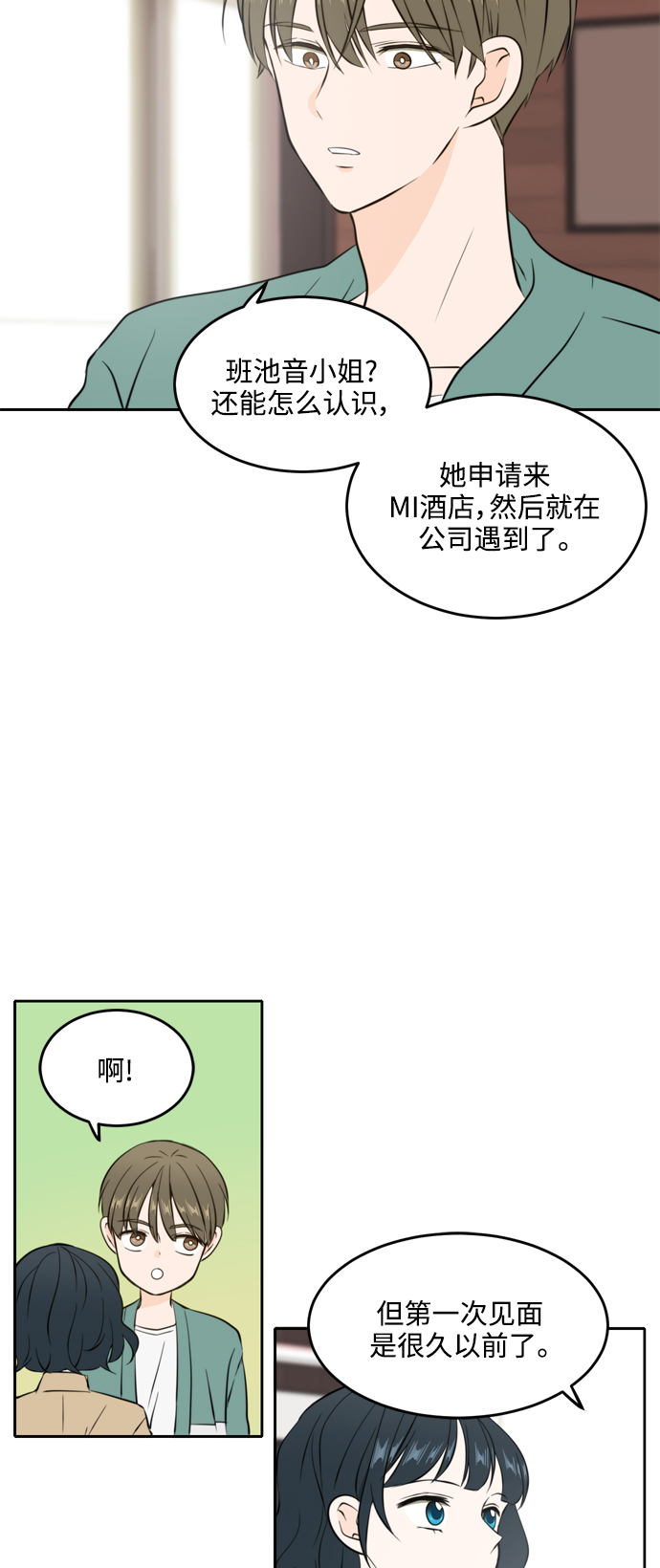 第36话16