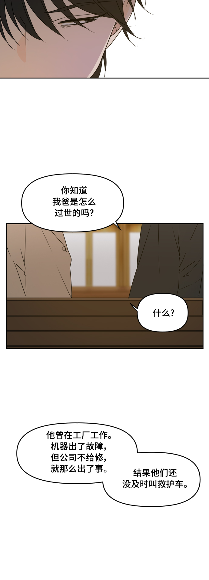 第82话23