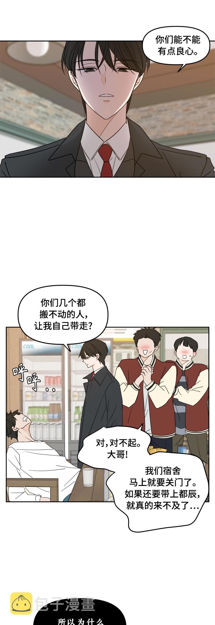 第81话31