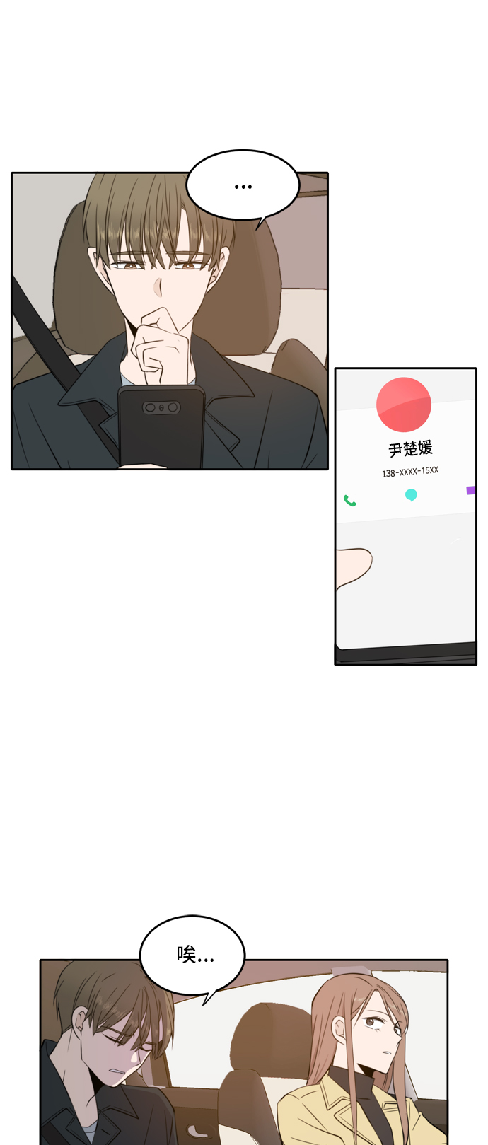 第14话20