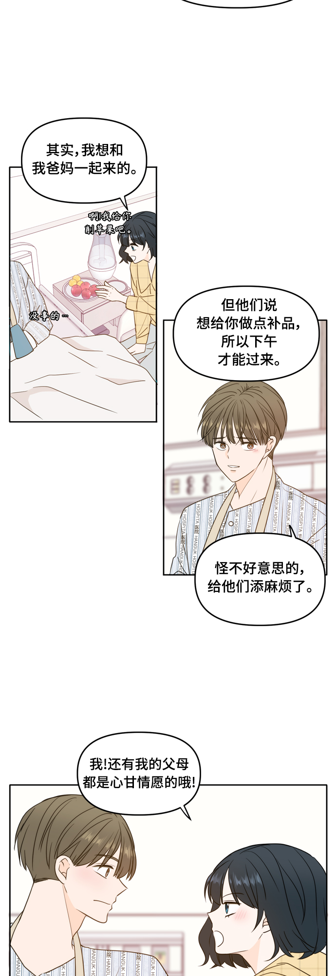 第105话32